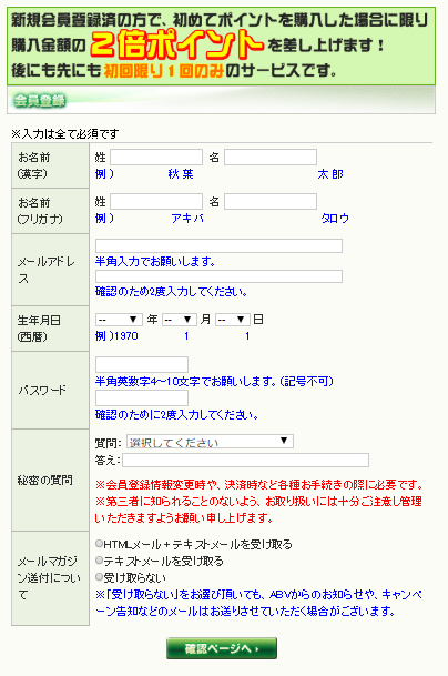 ABV�ł������蓮������邽�߂Ɋe��o�^������͂���