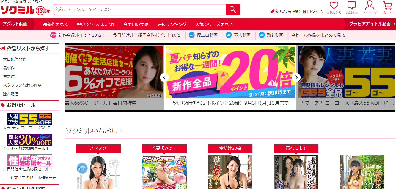 ��敨�������蓮�悪�����\�N�~���g�b�v�y�[�W